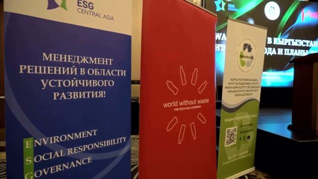 Деловая сеть по управлению отходами WasteNet.KG. смотреть онлайн