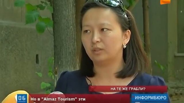 Более 300 казахстанцев могут остаться в этом сезоне без отдыха смотреть онлайн