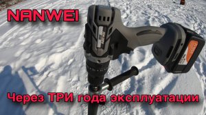 КИТАЙСКИЙ ШУРУПОВЕРТ NANWEI С БУРОМ ТОНАР АЙСБЕРГ 130 СПУСТЯ ТРИ ГОДА ЭКСПЛУАТАЦИИ.
