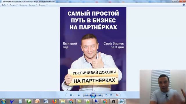 Простой бизнес в Интернете на партнёрках по простому пути смотреть онлайн