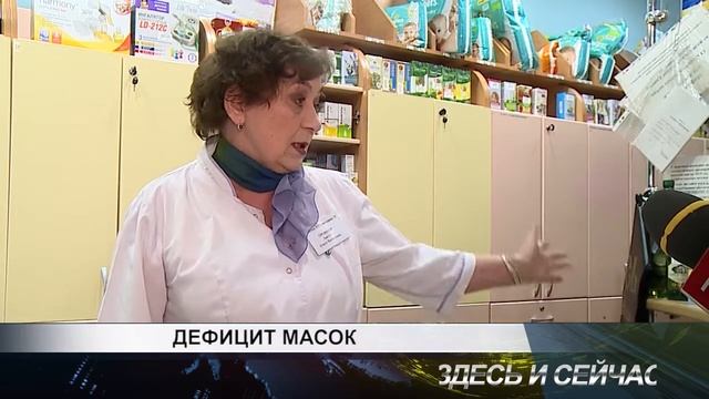 дефицит масок смотреть онлайн