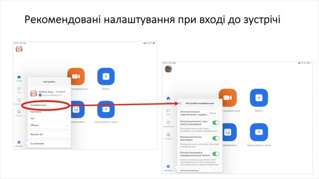 Базові уявлення про використання ZOOM смотреть онлайн