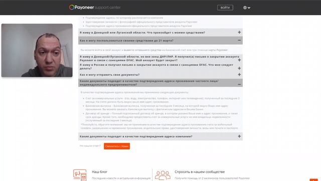 Як зняти санкції Payoneer для жителів Донецької та Луганської областей. Економічний фронт 2022 смотреть онлайн