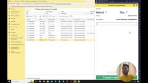 Мобильное рабочее место кладовщика. Урок 6