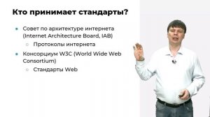 сз06-Стандартизация сетей _ Компьютерные сети 2025 - 6