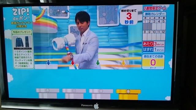 ZIP de ポン 7/3 смотреть онлайн