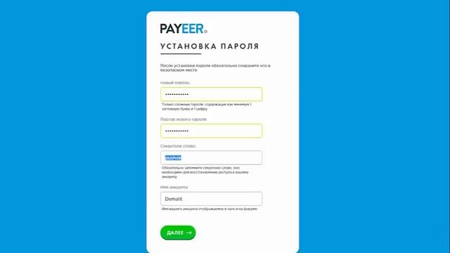 Рayeer. Регистрация. Краткий обзор. смотреть онлайн