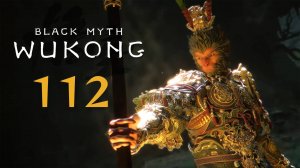 Black Myth: Wukong - Глава 6: Не закончено (Часть 11) - Прохождение игры на русском [#112] | PC