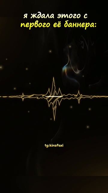 МОЯ ЛЮБИМКА ДОЖДАЛАСЬ #wutheringwaves