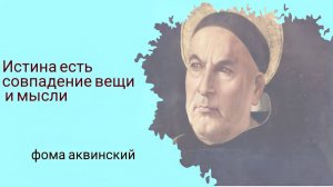 5 ДОКАЗАТЕЛЬСТВ СУЩЕСТВОВАНИЯ БОГА(Фома Аквинский)