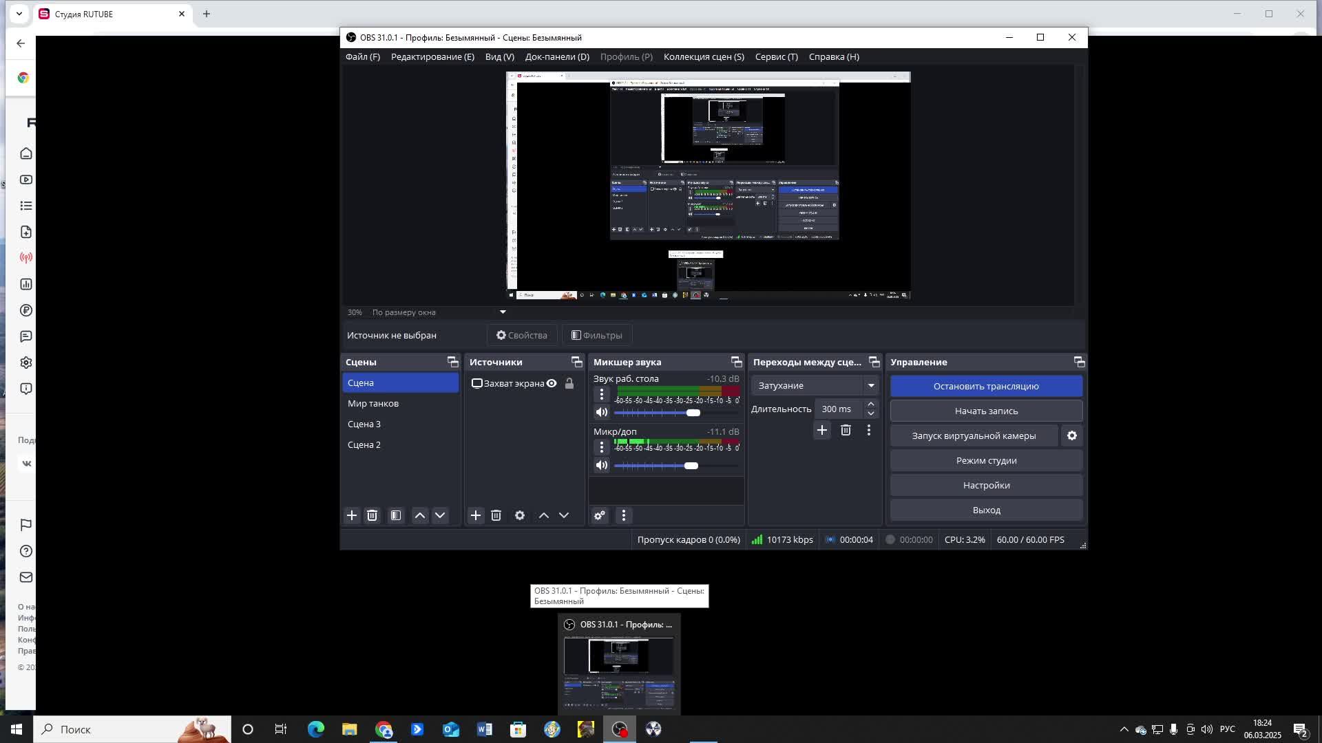 Играю в Мир танков смотреть онлайн