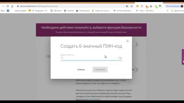 О платёжной системе Skrill. смотреть онлайн