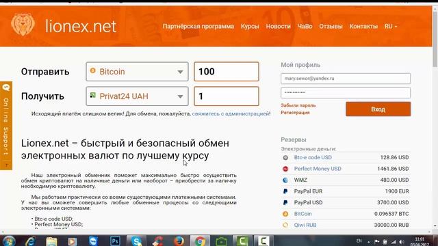Elysium Регистрация и активация кабинета смотреть онлайн