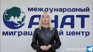 Продление сроков пребывания для мигрантов ещё на 90 дней