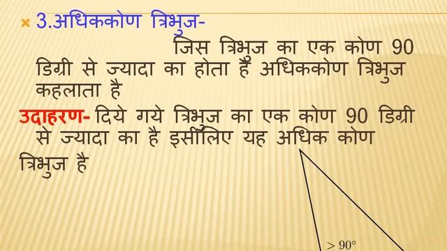 B Ed ppt mathematics смотреть онлайн