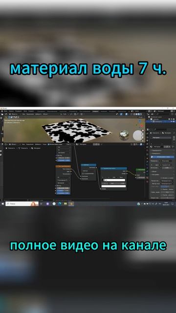 Материал воды в #Blender 7 часть | 3 способа смотреть онлайн