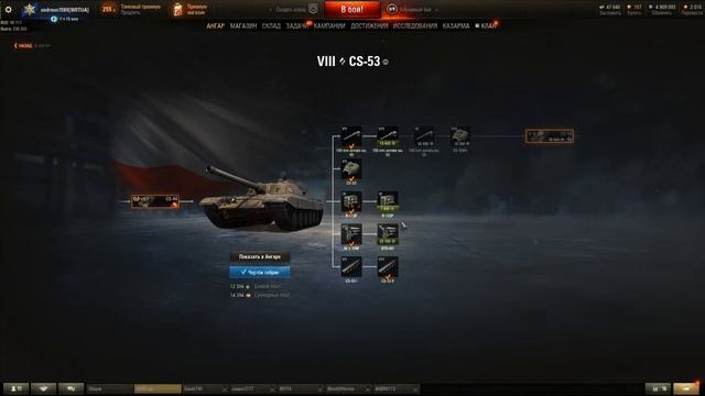 Прокачка опыта на танк , Progetto 66 , CS-53 смотреть онлайн