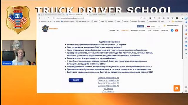 КАК ПОЛУЧИТЬ CDL С ПЛОХИМ АНГЛИЙСКИМ смотреть онлайн