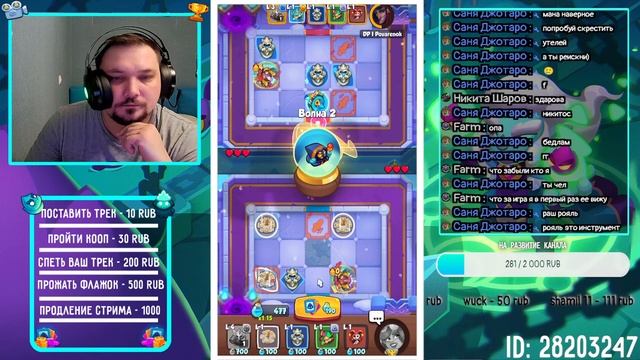 RushRoyale смотреть онлайн