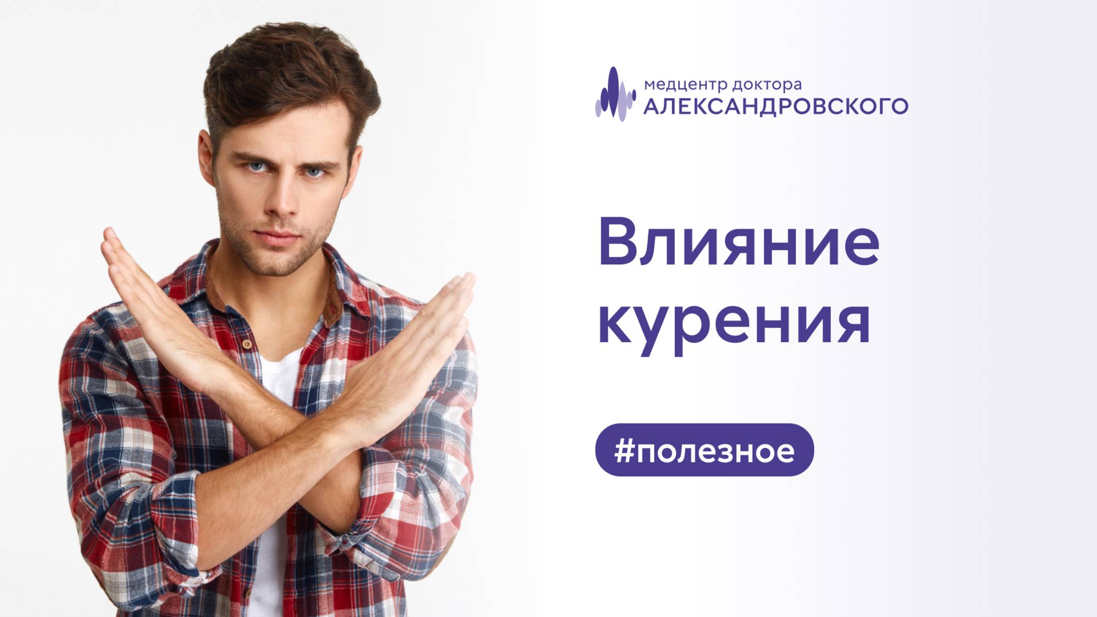 🚬 Влияние курения смотреть онлайн