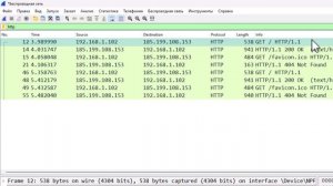 сз08-Анализатор сети Wireshark _ Компьютерные сети 2025 - 8