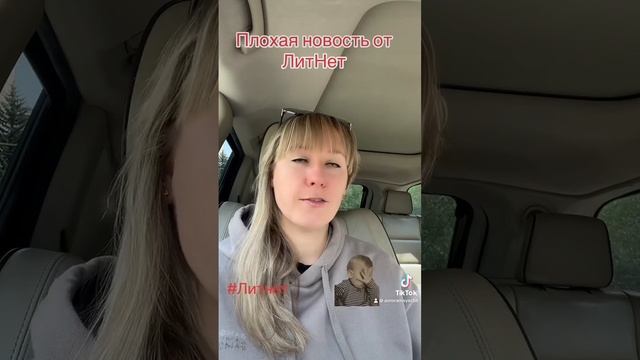 Плохая новость от ЛитНет ((( смотреть онлайн