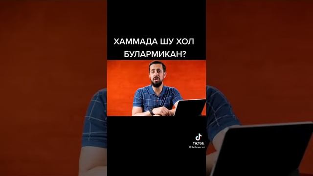 Сиз Шу инсонни урнида болганингизда Нима килар эдингиз ? охиргачор коринг смотреть онлайн