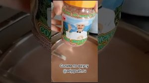 Бодрящий напиток из конского щавеля калмыкщай