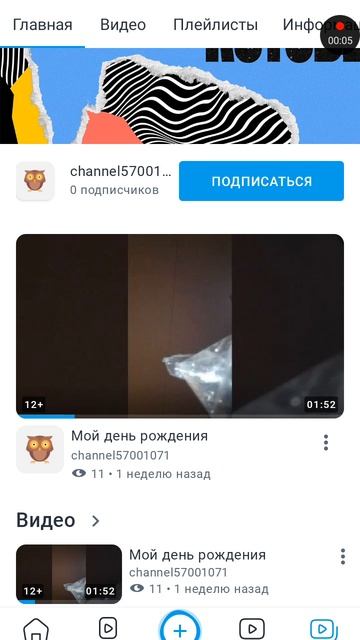 не смотреть! смотреть онлайн
