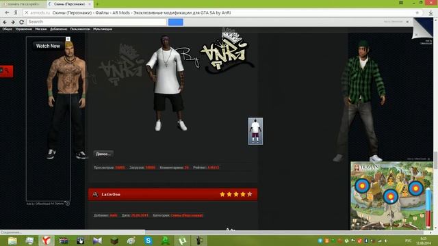 Туториал как установить скини для гта са Ставтье звук на 100 смотреть онлайн