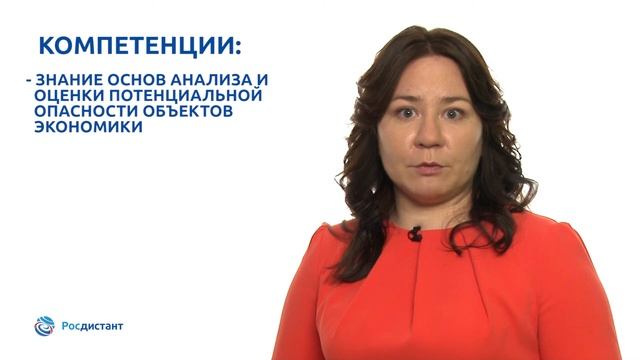 Вводная видеолекция к курсу "Экспертный анализ инженерно технических мероприятий" смотреть онлайн