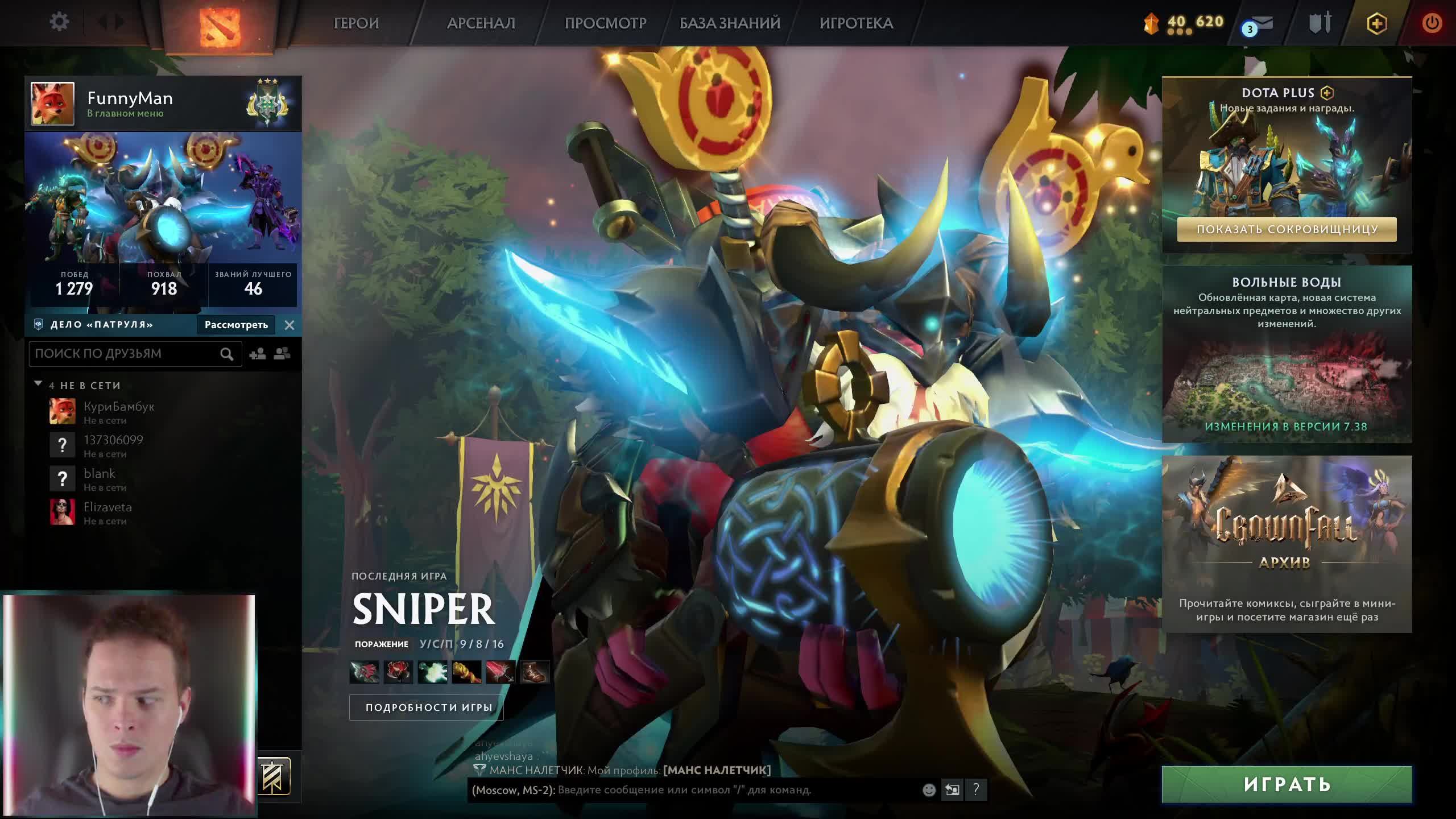 Стрим по Дота2. Поднимаемся с 3К до Титана! смотреть онлайн