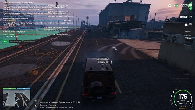 Grand Theft Auto V 2025.03.06 - 19.30.00.01 смотреть онлайн