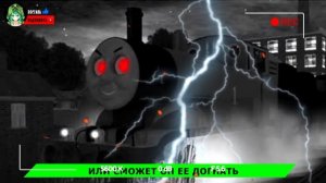 СТРАШНЫЙ ПАРОВОЗИК ТОМАС EXE ► ЧАСТЬ 3 - МЫШКА СОСИСКА / ПЕСНЯ КЛИП ПАРОДИЯ ЛЕПКА ОК Thomas.exe