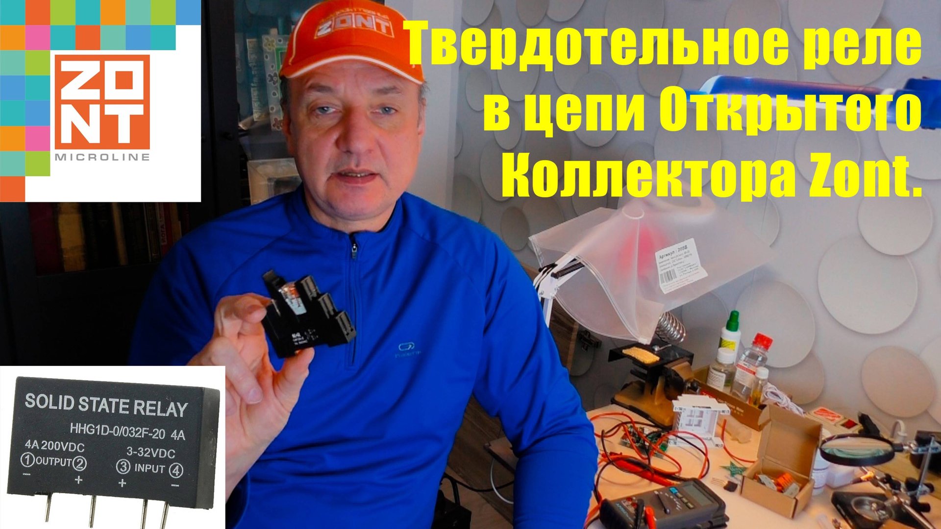 Электромагнитное или твердотельное реле? Что подключить к выходу 