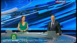 Сравнение Шпигелей Программы сегодня в 19:00 (2015-2018-2018-н.в