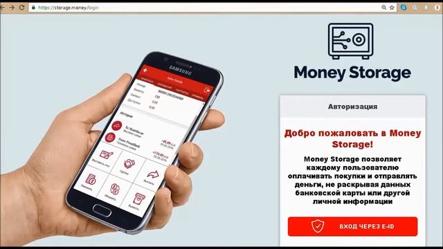 Серия 1  Что такое Money Storage и как туда попасть