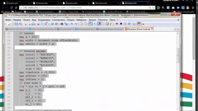 Фон чувствительные волны в Adobe Muse смотреть онлайн