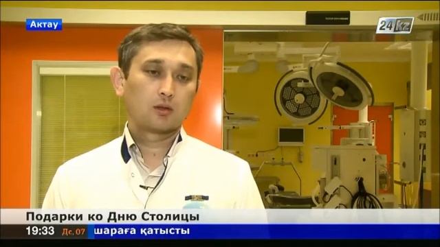 В Западном Казахстане открылся уникальный операционный центр смотреть онлайн