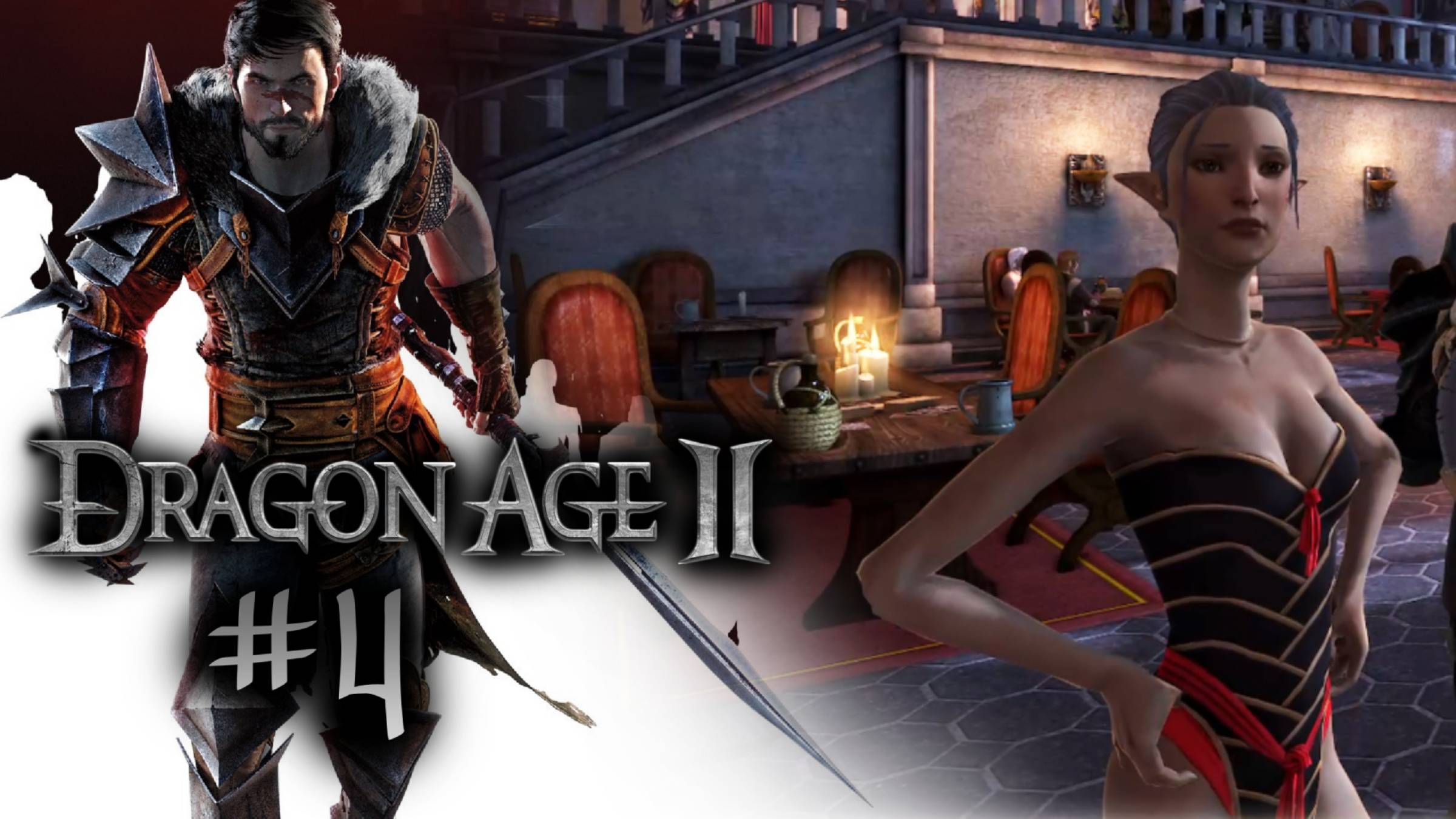 ПРОГУЛКА ПО ВЕРХНЕМУ ГОРОДУ | Dragon Age 2 прохождение #4 (максимальная сложность)