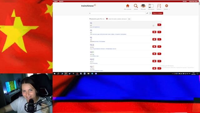 Урок 12. Сама учу #Китайский с нуля. МАРАФОН ИЗ 5 ВИДЕО 4/5 смотреть онлайн