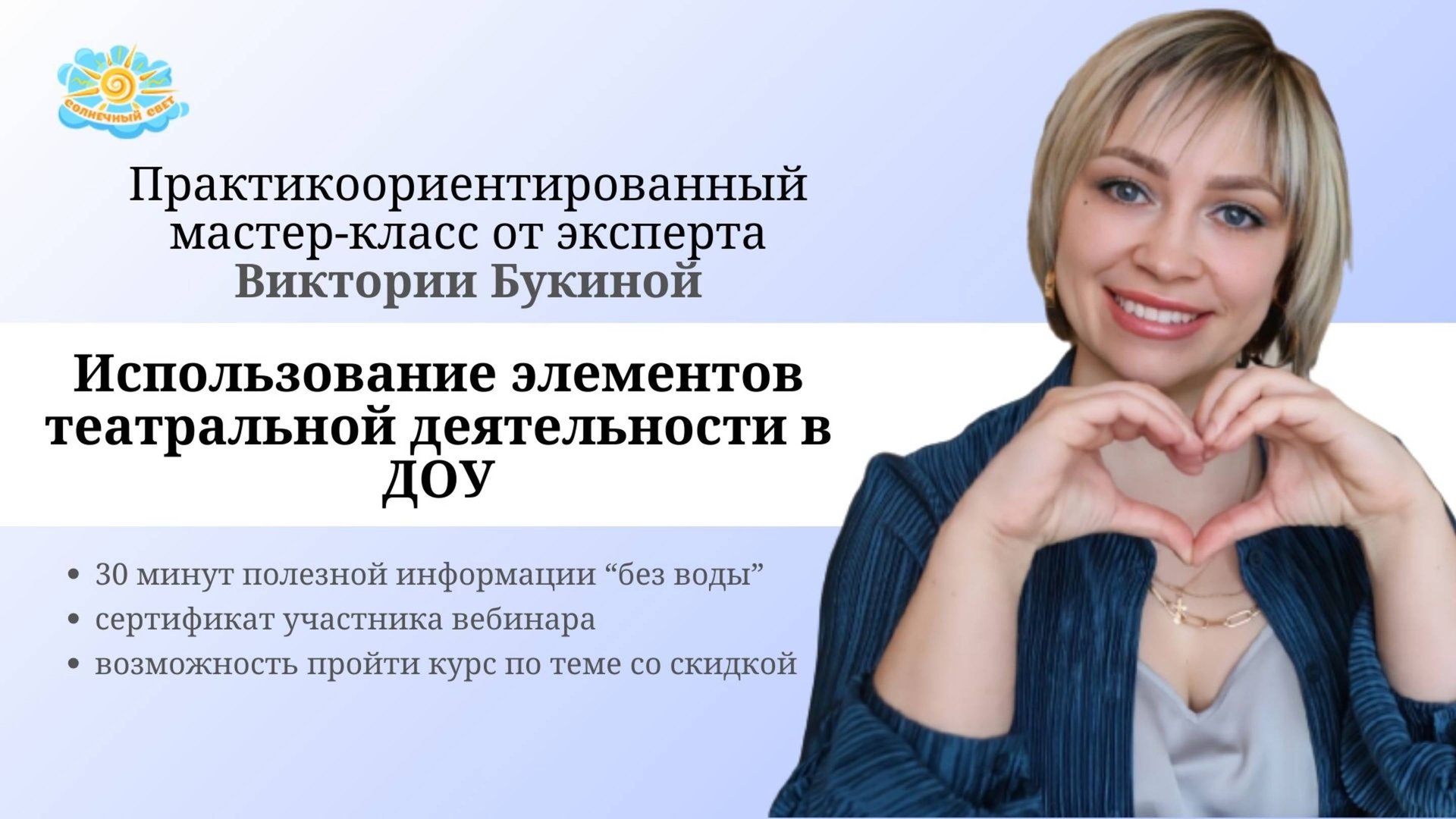 Использование элементов театральной деятельности в ДОУ смотреть онлайн