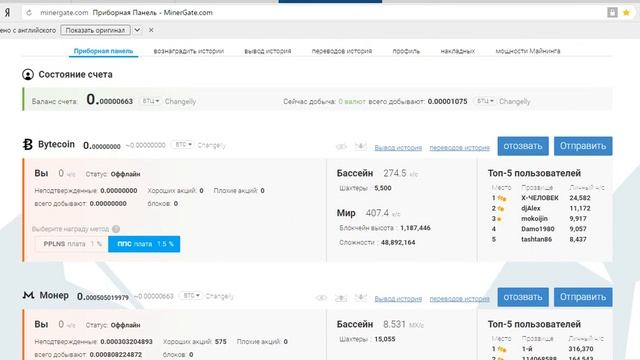 Майнинг на своем ПК смотреть онлайн