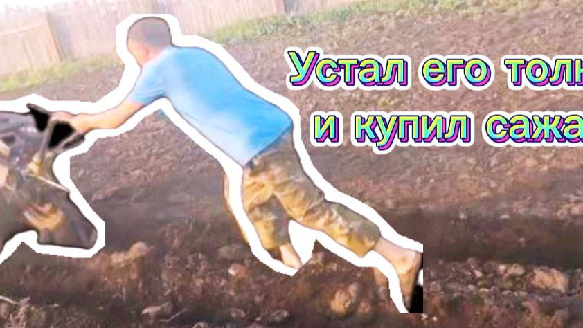 Мучались долго ,но Картофелесажалку для мотоблока после всё таки купил смотреть онлайн