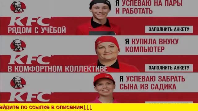 Amrest KFC смотреть онлайн