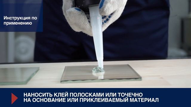 Клей-герметик Fix² Clear Tytan Professional — Инструкция по применению смотреть онлайн