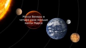 Сверхединичная физика. Гравитационное поле. Притяжение на Марсе БОЛЬШЕ чем на Земле!
