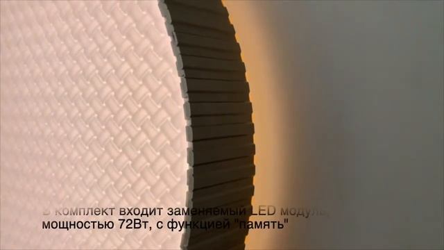 Серия светильников Sonex серии MOSTLI - видеообзор смотреть онлайн