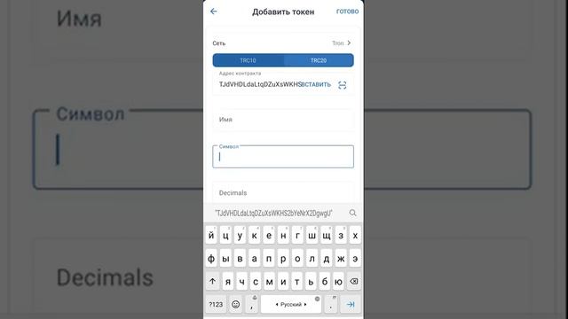 КАК ДОБАВИТЬ OGСT В КОШЕЛЕК TRUSTWALLET