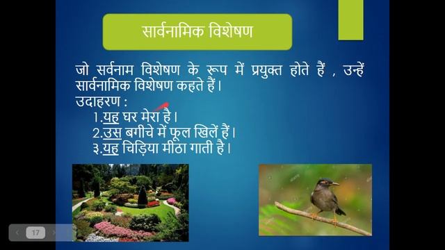 Visheshan | Hindi Grammar | Class - 6 | Very Easy To Learn | Explained Through PPT 😊 смотреть онлайн
